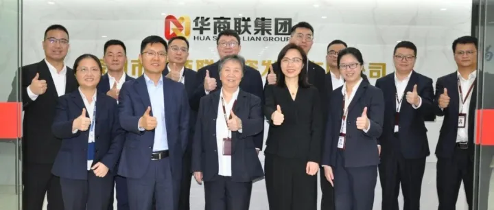 【纪事】华为来访华商联集团交流指导，并颁发多项合作奖项