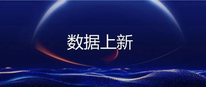金融大数据4月上新数据速览