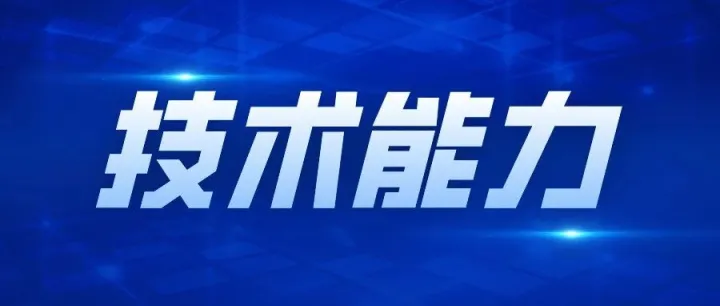 政务数据<em>安全</em>新国标落地：以标准为基，以评估为桥，推动政务<em>数据管理</em>能力跃升