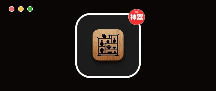 <em>iOS</em>端重新上架 <em>App</em> Store！需要的快去安装