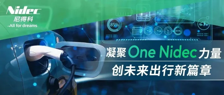 尼<em>得</em><em>科</em>如何“驱动未来”