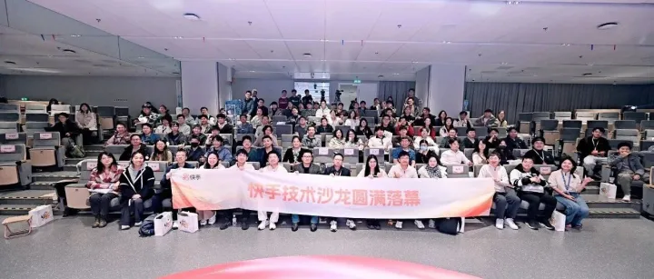 <em>快手</em>技术沙龙举办：生成式推荐系统如何重构搜<em>推广</em>？