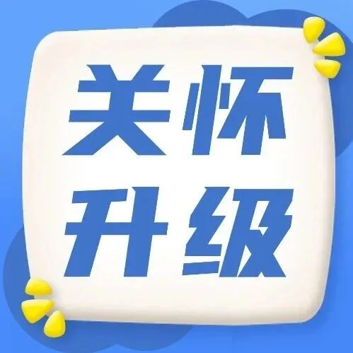 项目加码，单人过千元！趣印年度员工体检关怀升级