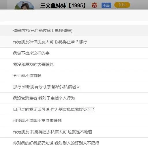 大哥被挖！95电母寒心退网！冲频道对峙：私信朋友大哥咋想的？这么做不地道！