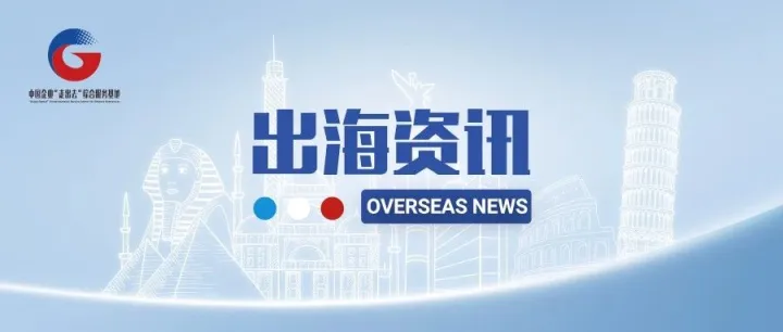 出海资讯丨中企助力莫桑比克纳卡拉走廊物流体系全面提升