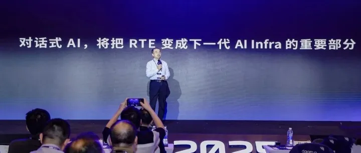 媒体视角丨别让“3秒迟疑”毁掉 AI 的未来：RTE 如何成为具身智能的“神经系统”？