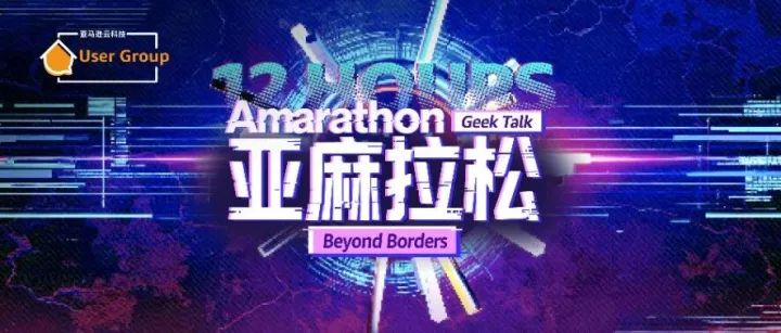 亚麻拉松全国Watch Party联动，线上直播+线下狂欢，等你加入！