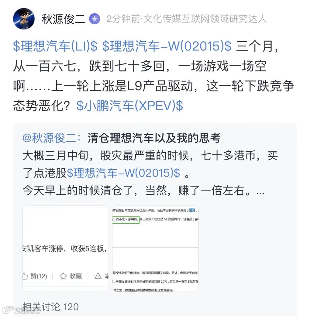 三个月股价跌没50%！行业竞争极速加剧！有股民感慨：6月清仓了，真是一场游戏一场空...- 大数跨境