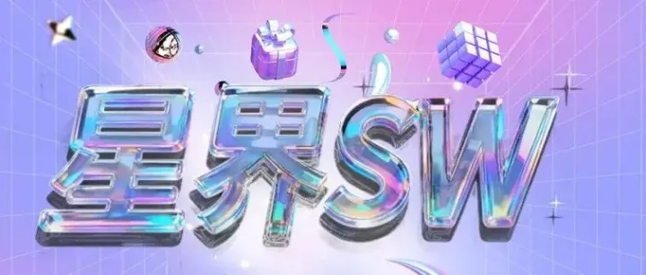 星界MCN正式启航！