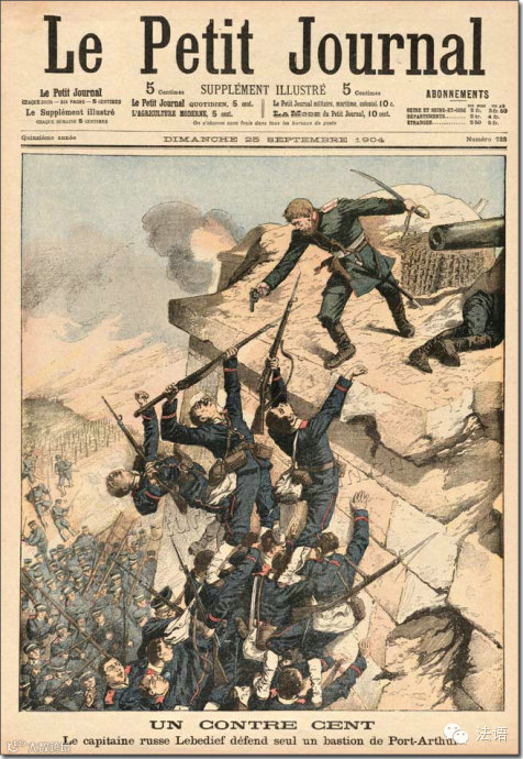 100年前法国报纸上的中国晚清社会