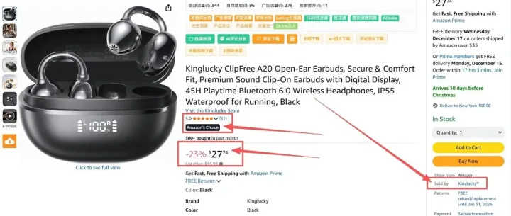 无线蓝牙耳机——亚马逊上架110天，31评论出单824