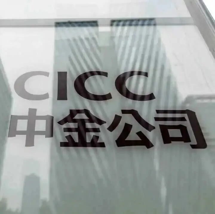 万亿级“<em>新</em>中<em>金</em>”呼之欲<em>出</em>，“汇<em>金</em>系”券商整合加速