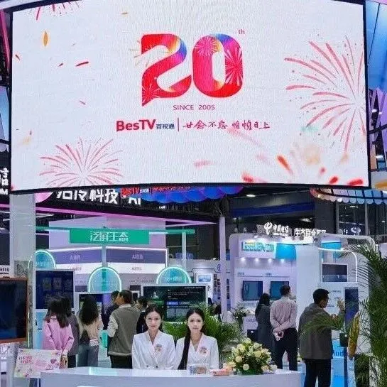 【会员动态】百视通携AI+创新成果亮相2025数智科技生态大会 共筑数智新视界