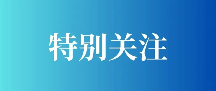 首届全国出版专业博士生论坛会议通知（第二轮）