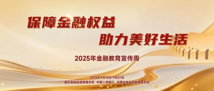 关于防范虚假宣传诱导网络贷款的风险提示