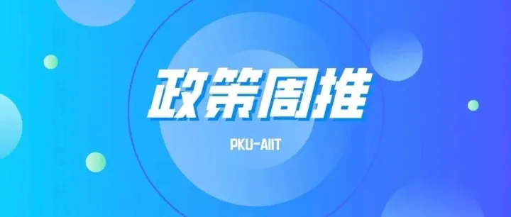 政策周推｜市科技局 关于开展软科学领域专家征集工作的通知