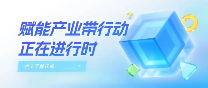 易运盈赋能产业带专项行动深入多省，精准助力外贸转型升级