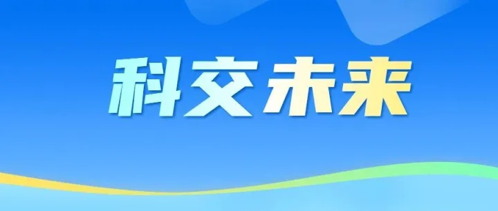 从“广交天下”到“科交未来”：一场跨越六十余载的交响