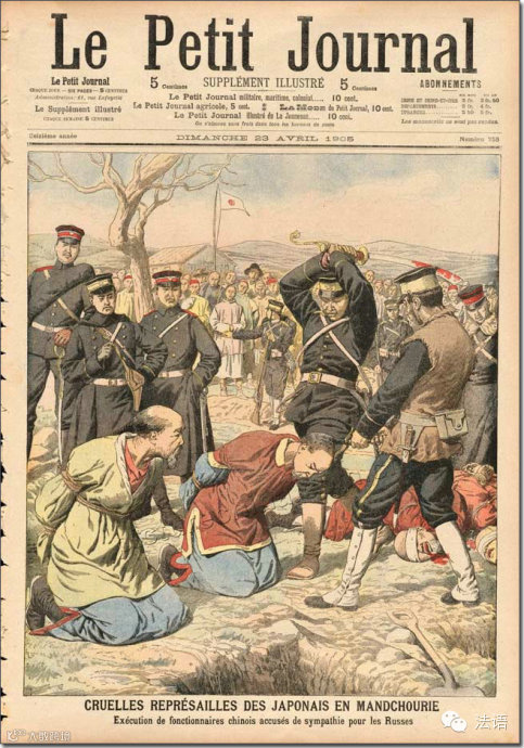 100年前法国报纸上的中国晚清社会