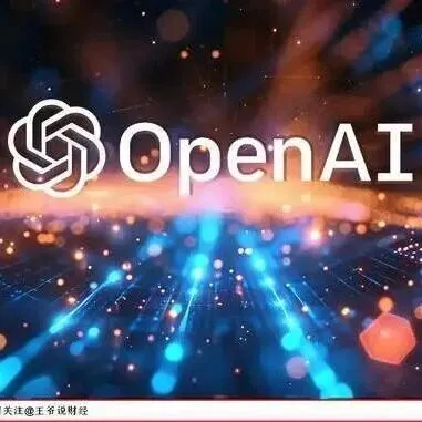 大动作！迪士尼宣布：向OpenAI投资10亿美元！IP变现要变天？