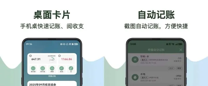 鸿蒙原生自动记账使用教程<em>V2</em>