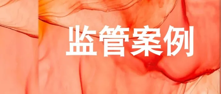 出海韩国｜因<em>数据处理</em><em>合同</em>不完善以及过度收集信息，韩国向星巴克及其委托方发出整改令