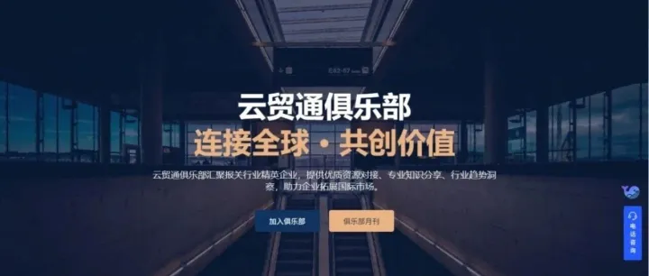 云贸通平台3.21.0版本更新