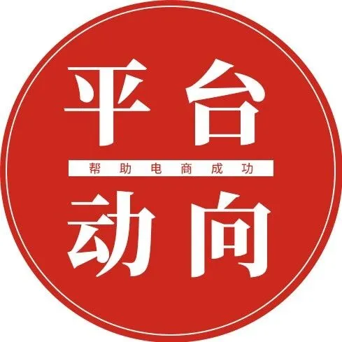 狂揽2093亿，又一电商平台大爆单，稳坐第一