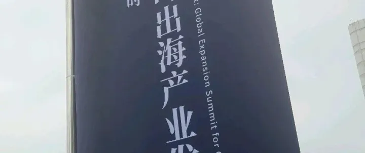 海南“十五五”规划：聚焦发展中间品贸易、跨境电商、离岸贸易