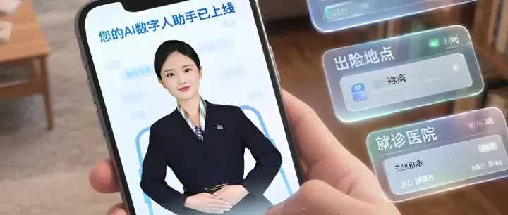 小冰科技赋能瑞众保险：数字人<em>客服</em>及首批保险<em>代理</em>人数字分身已上线