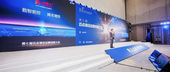 热烈庆祝AODSN奥迪信荣获2025酒店采购指数标杆品牌！