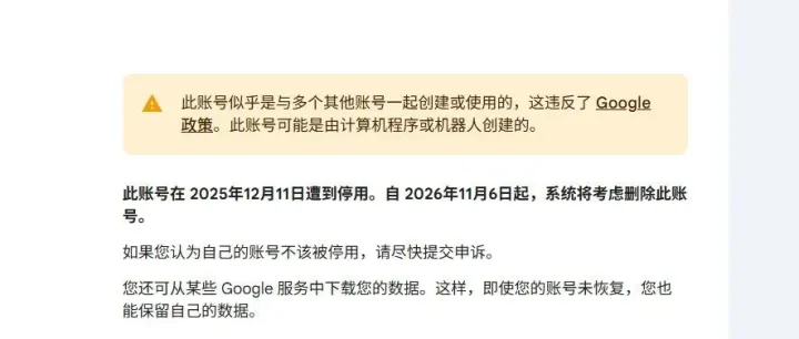 <em>闲</em><em>鱼</em>谷歌学生账号被封，申诉流程