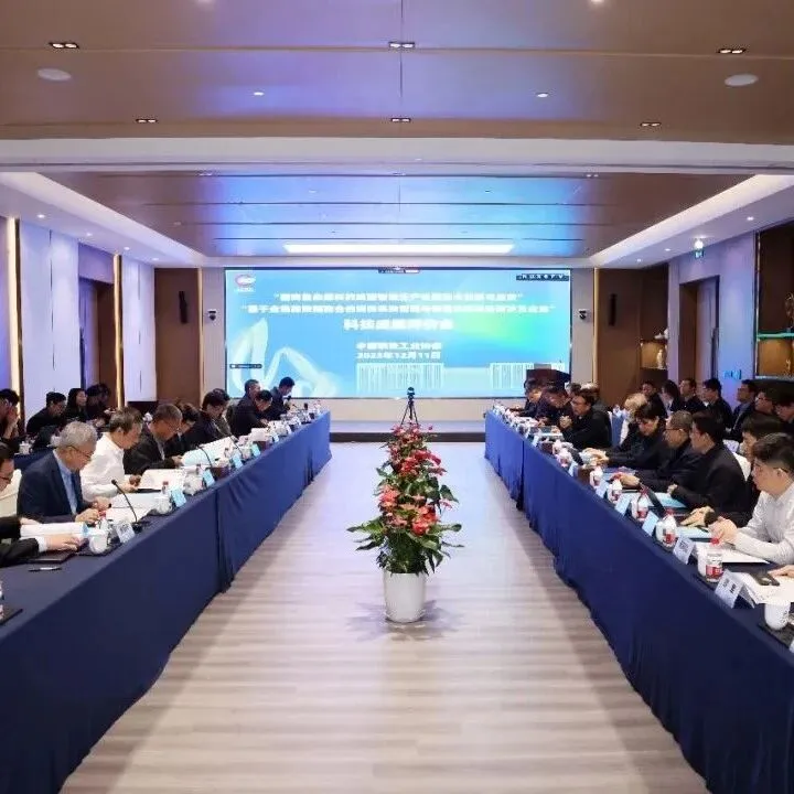 南钢四项科技成果获评“国际领先”