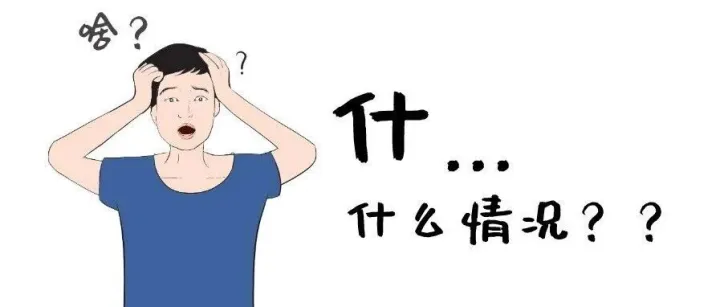 10个正让你损失百万订单的“中式习惯”