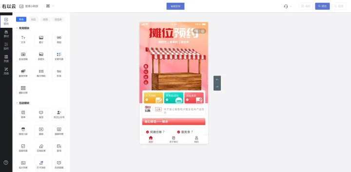 制作<em>微</em><em>信</em>小程序制作教程，<em>微</em><em>信</em>小程序开发流程