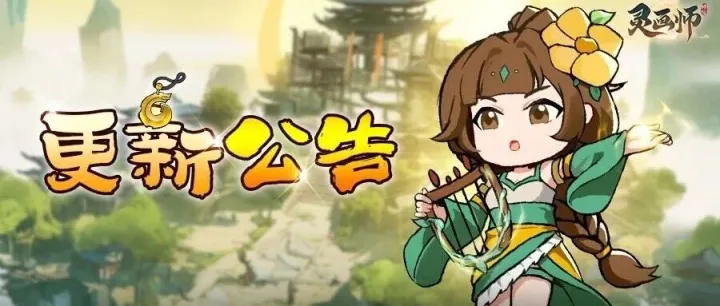 【更新速递】12月09日更新内容一览