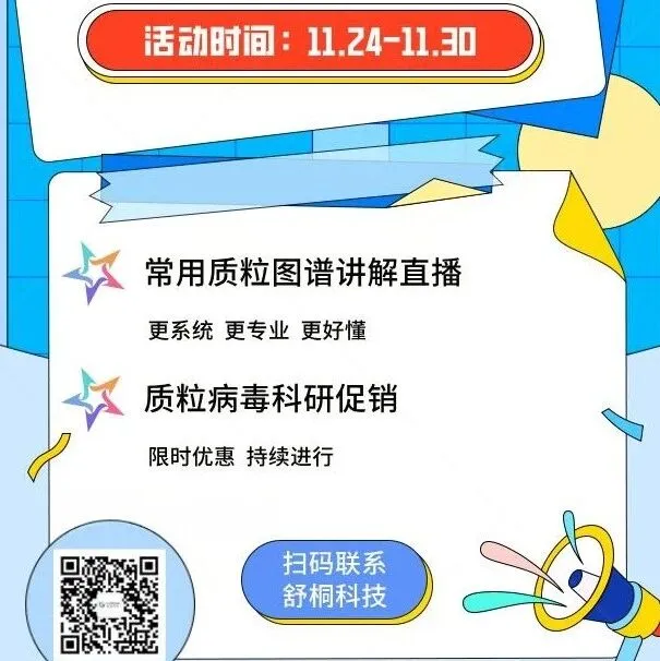 舒桐科技本周精彩活动抢先看