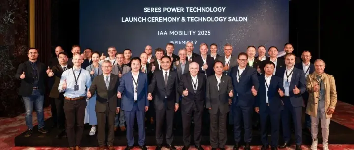 赛力斯动力亮相慕尼黑车展  超级增程赋能全球化发展