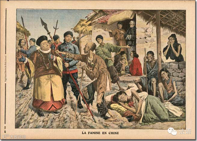 100年前法国报纸上的中国晚清社会