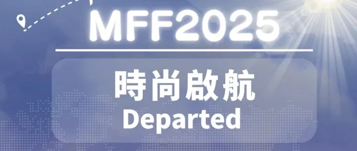 【時尚旅程‧匯聚<em>灣</em>區】大<em>灣</em>區時尚啟航<em>聯</em>乘花藝之旅