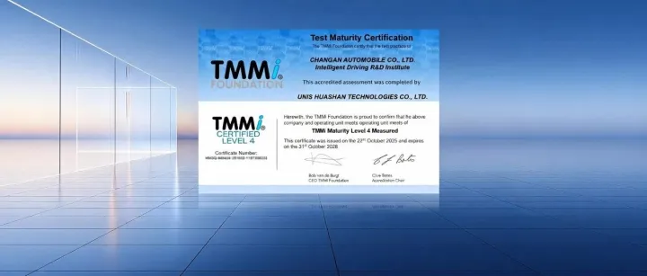 全球车企首家！新华三助力长安汽车通过TMMi 4级认证，整车测试首次迈入国际测试成熟度先进行列
