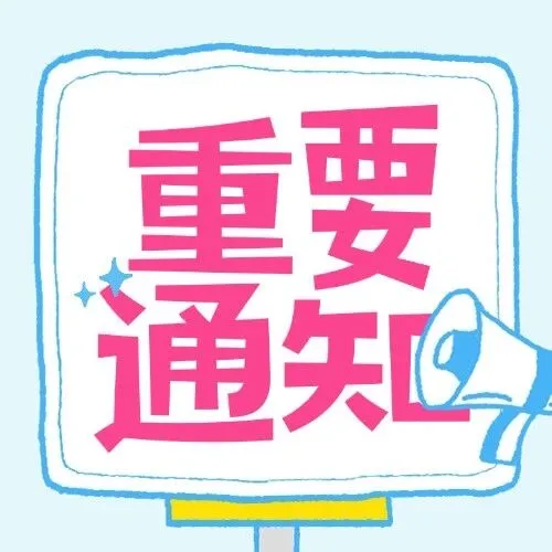 【紧急通知】移动卡用户请注意！！！