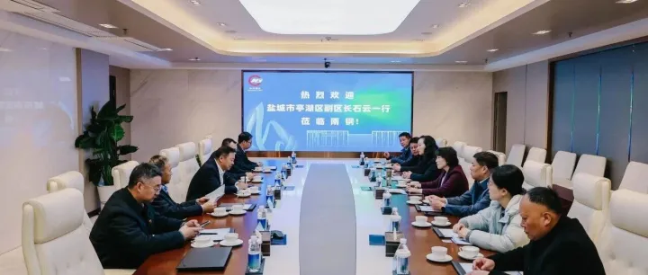 盐<em>城市</em>亭<em>湖区</em>客人来访南钢