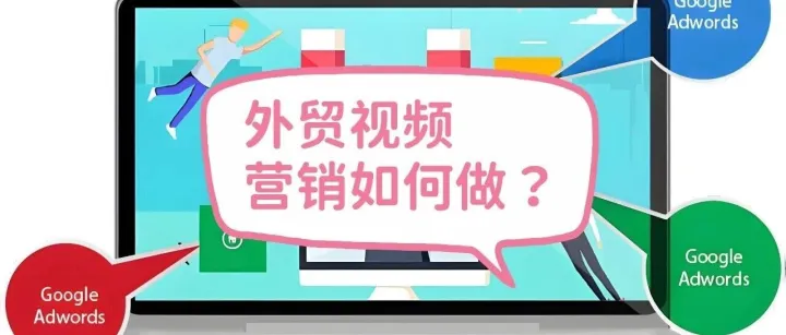 外贸企业做视频推广一定要拍大片？这几种方法不烧钱还有效