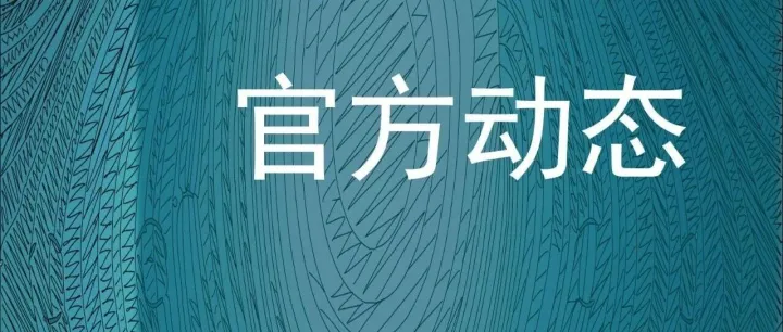 出海欧盟｜西班牙宣布对Meta的“静默监视”启动调查