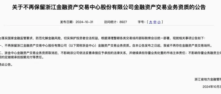 又一家知名平台爆雷，老百姓活该被割韭菜？！