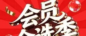 <em>第一</em><em>财经</em><em>会员</em>金选季，省钱赚钱全拿捏！