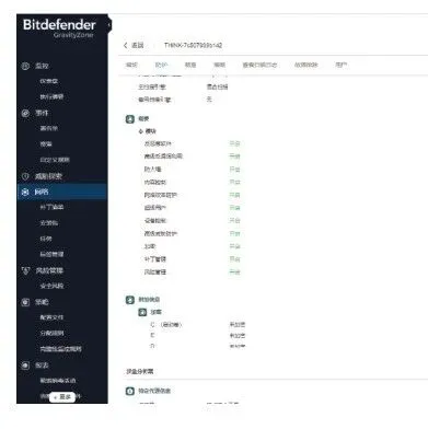 能<em>加密</em>流程Bitdefender 硬盘<em>加密</em>
