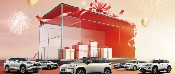 年末焕新·补贴就位，购车正当时！