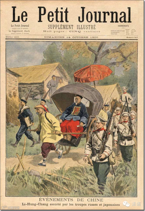 100年前法国报纸上的中国晚清社会